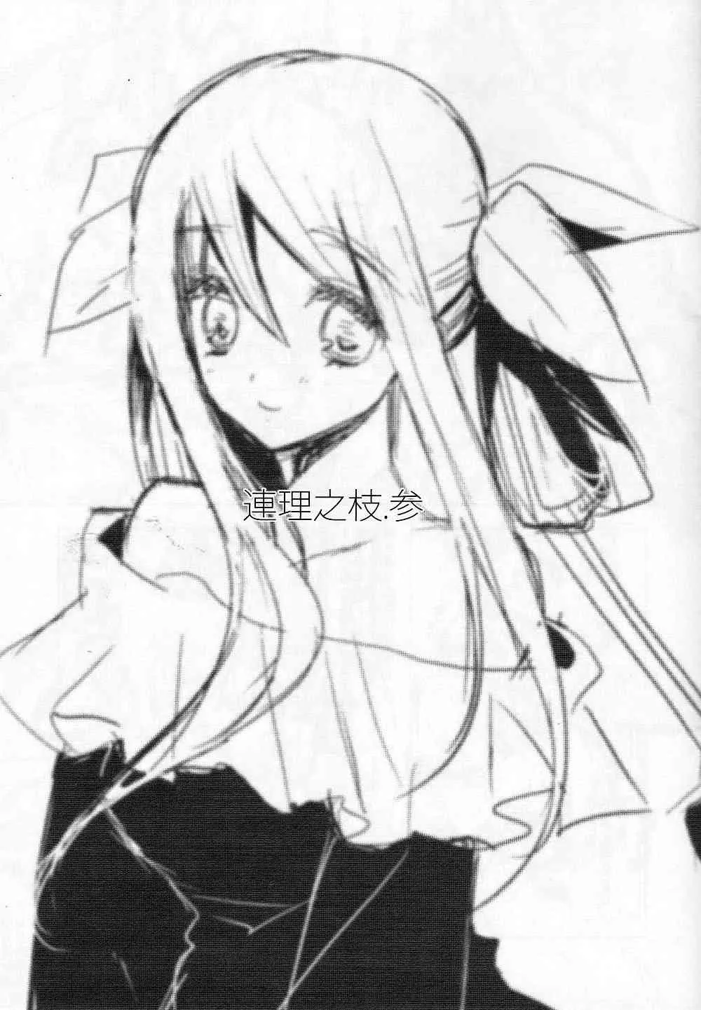 (サンクリ48) [珠秋(狼亮輔)] 連理之枝.参 (ギルティギア)_2