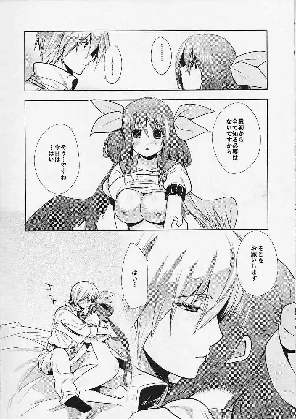 (サンクリ48) [珠秋(狼亮輔)] 連理之枝.参 (ギルティギア)_7
