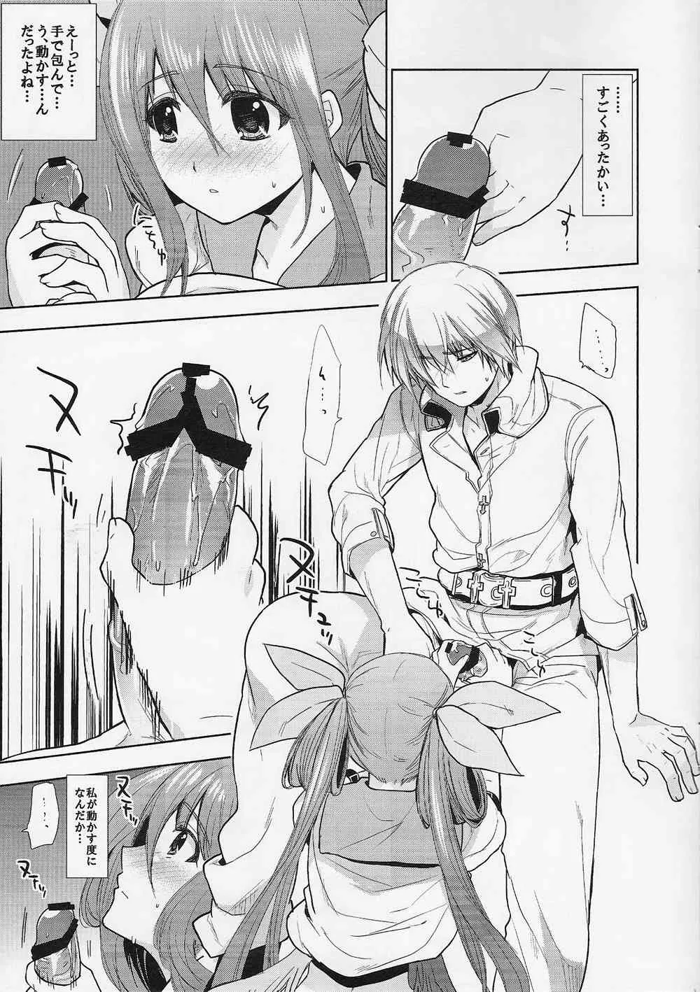 (サンクリ48) [珠秋(狼亮輔)] 連理之枝.参 (ギルティギア)_8