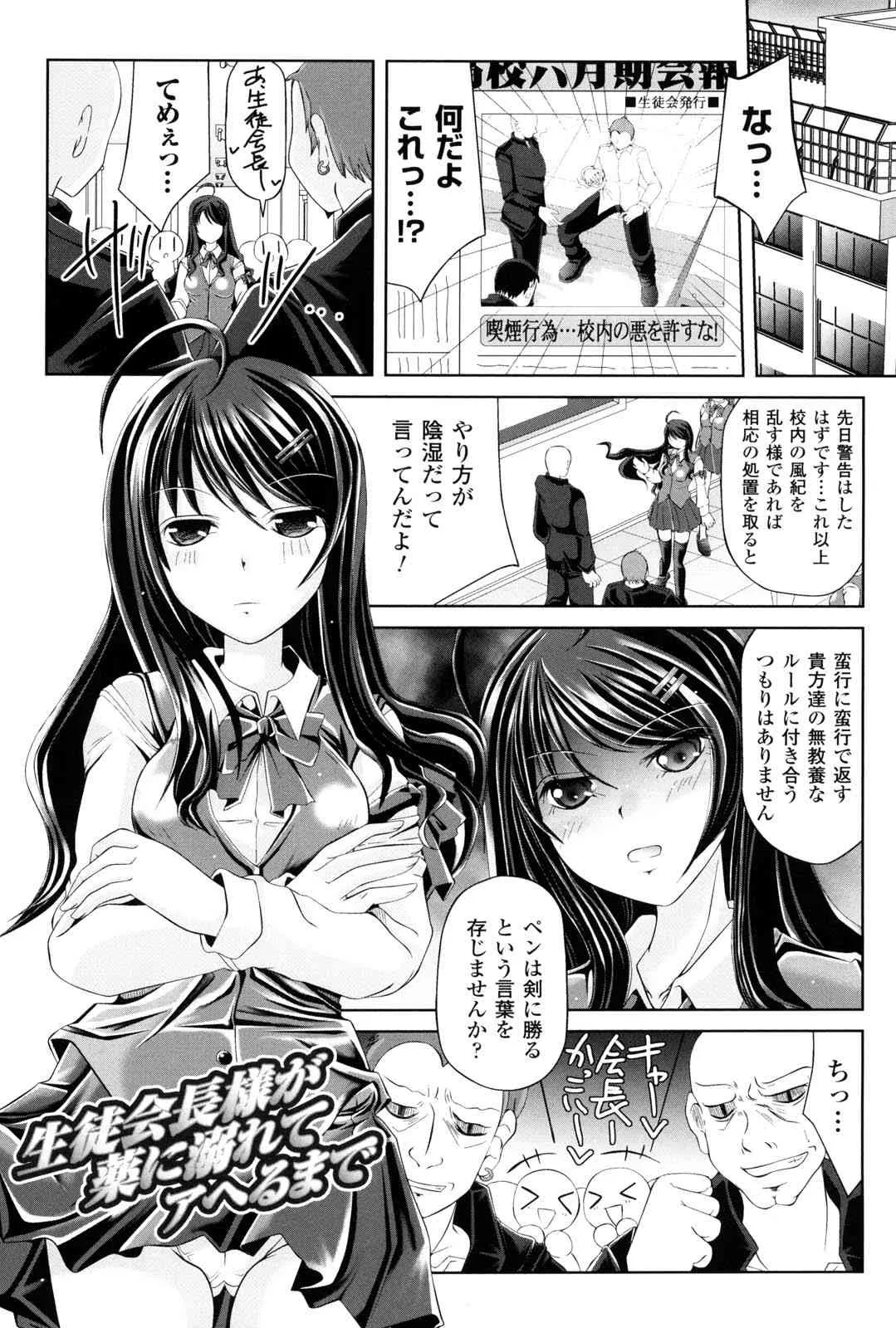 [抹茶ちゃもも] 女の子はきもちイイのにさからえないの_10