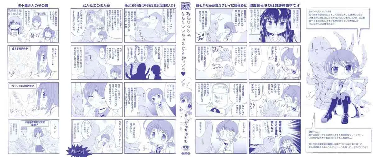 [抹茶ちゃもも] 女の子はきもちイイのにさからえないの_5