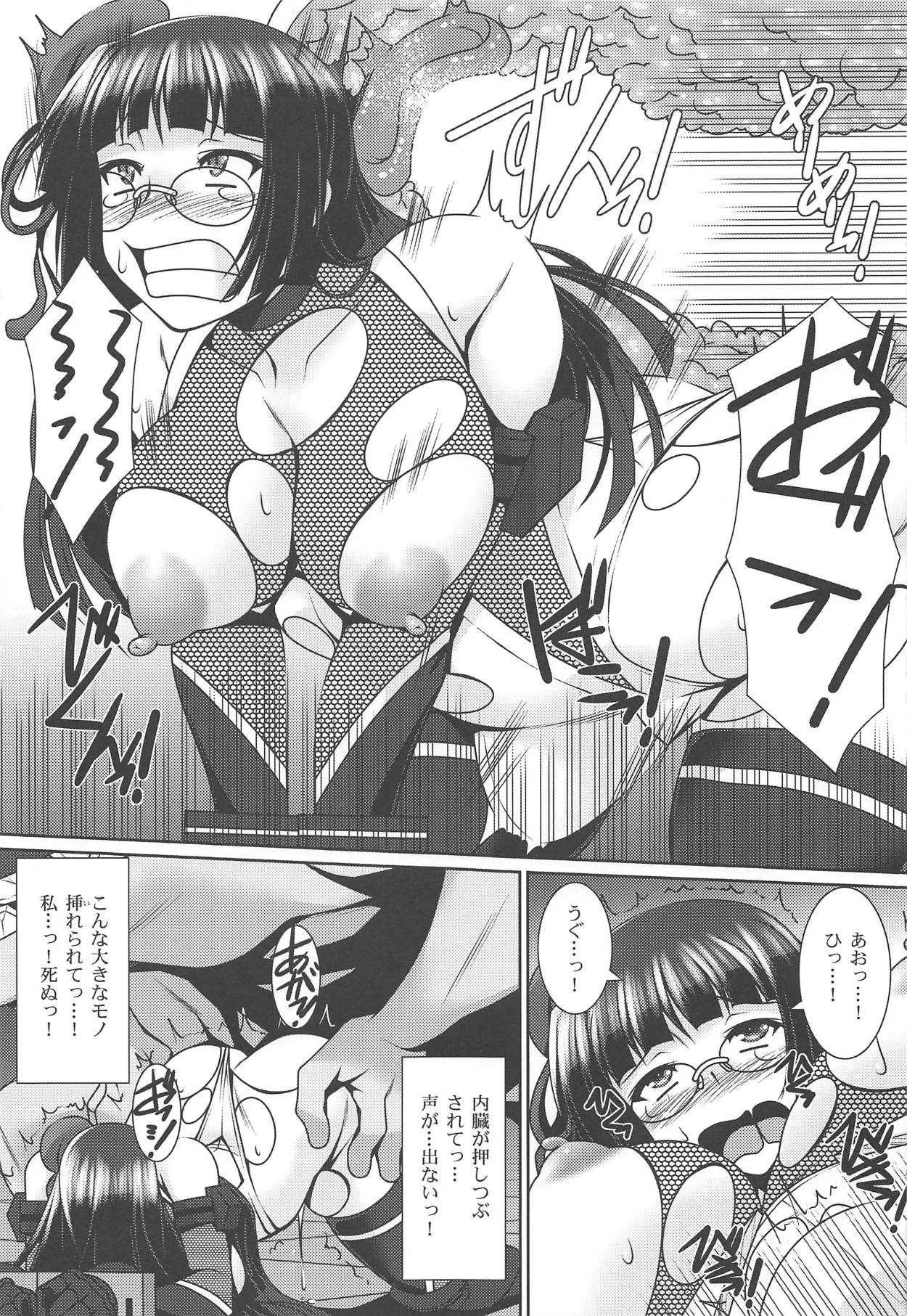 (C91) [野麦茶 (綺人)] 退魔艦鳥海 (艦隊これくしょん -艦これ-)_10