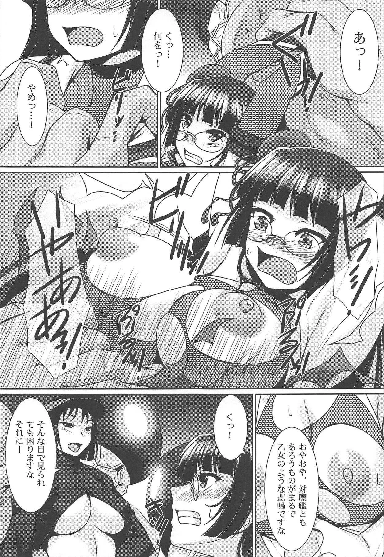(C91) [野麦茶 (綺人)] 退魔艦鳥海 (艦隊これくしょん -艦これ-)_6