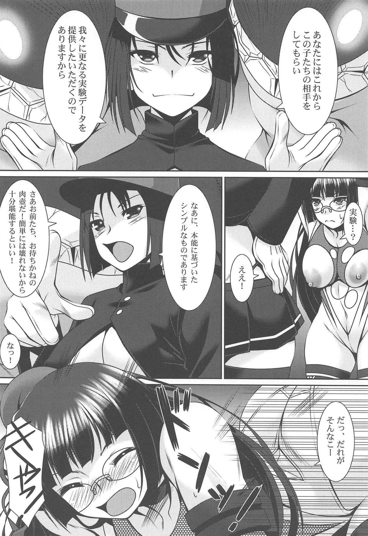 (C91) [野麦茶 (綺人)] 退魔艦鳥海 (艦隊これくしょん -艦これ-)_7