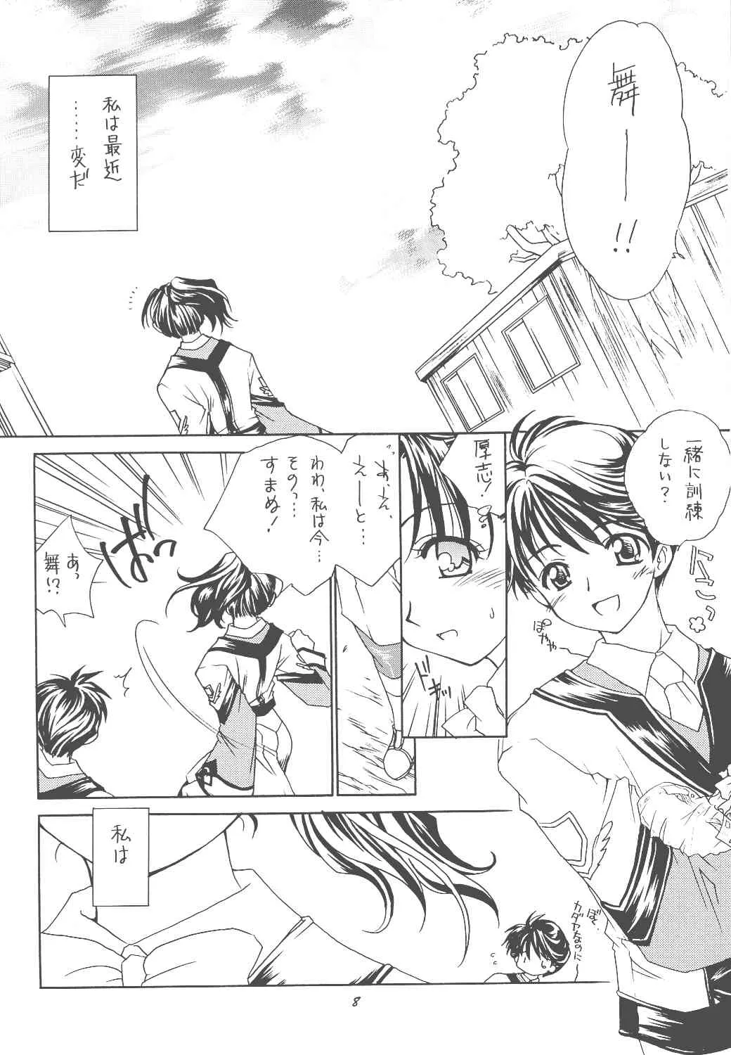 (C60) [ぷりん横丁 (桜花すし)] ぶっこみぷりん丼 (ガンパレード・マーチ, カノン)_7