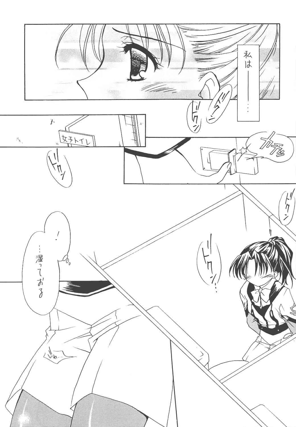 (C60) [ぷりん横丁 (桜花すし)] ぶっこみぷりん丼 (ガンパレード・マーチ, カノン)_8