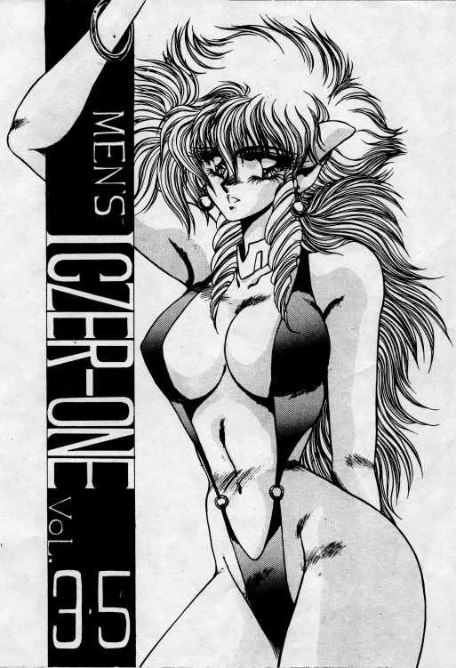 [MEN’S=K (長谷部一成)] MEN’s Iczer-One Vol.3.5 (戦え!!イクサー1)