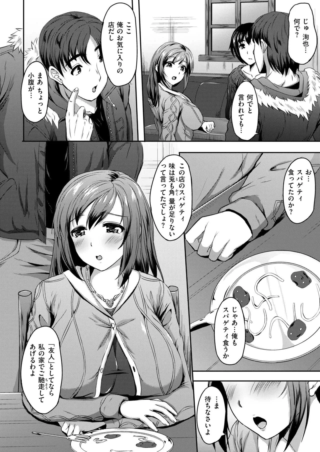 [えぬはに] 別れられないの二人の関係_2