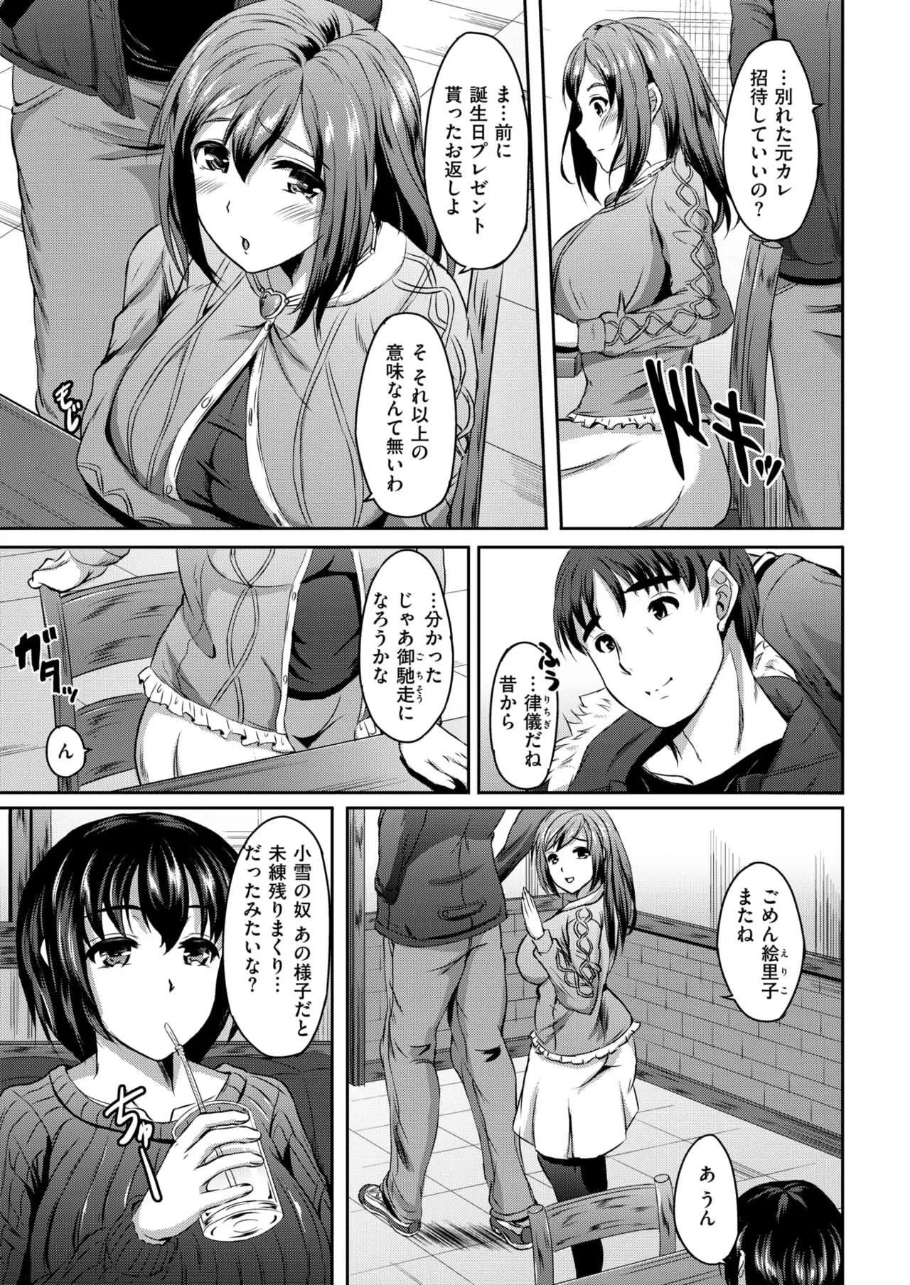 [えぬはに] 別れられないの二人の関係_3