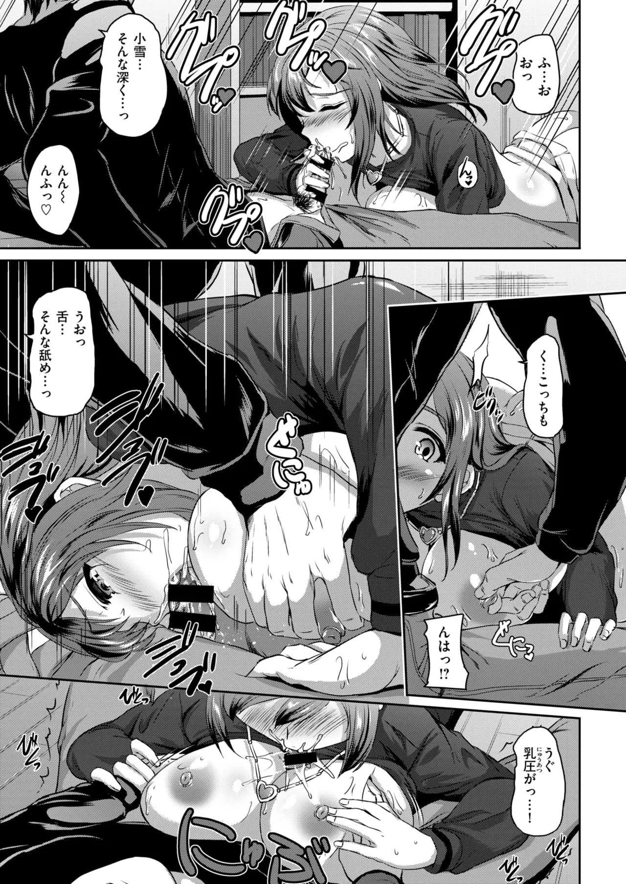 [えぬはに] 別れられないの二人の関係_9