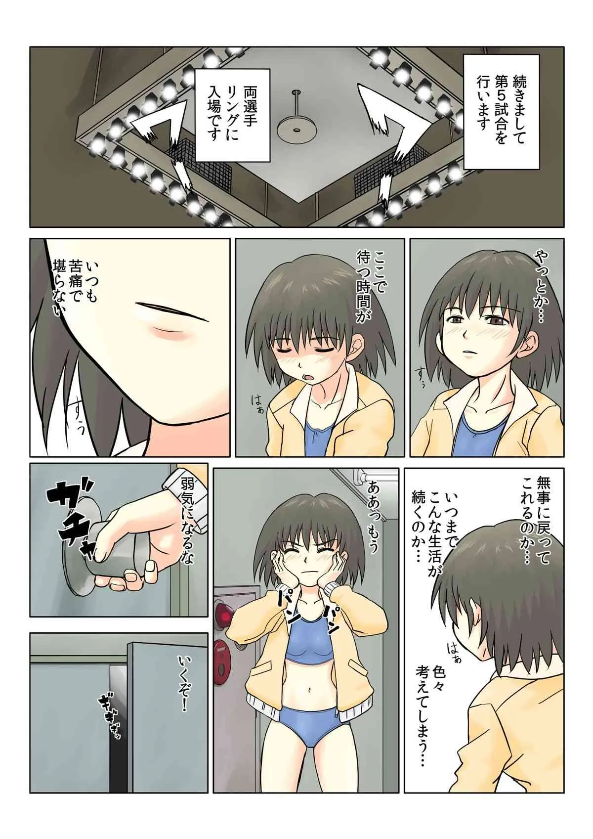 [ちいのすけ] T.FIGHT3_2