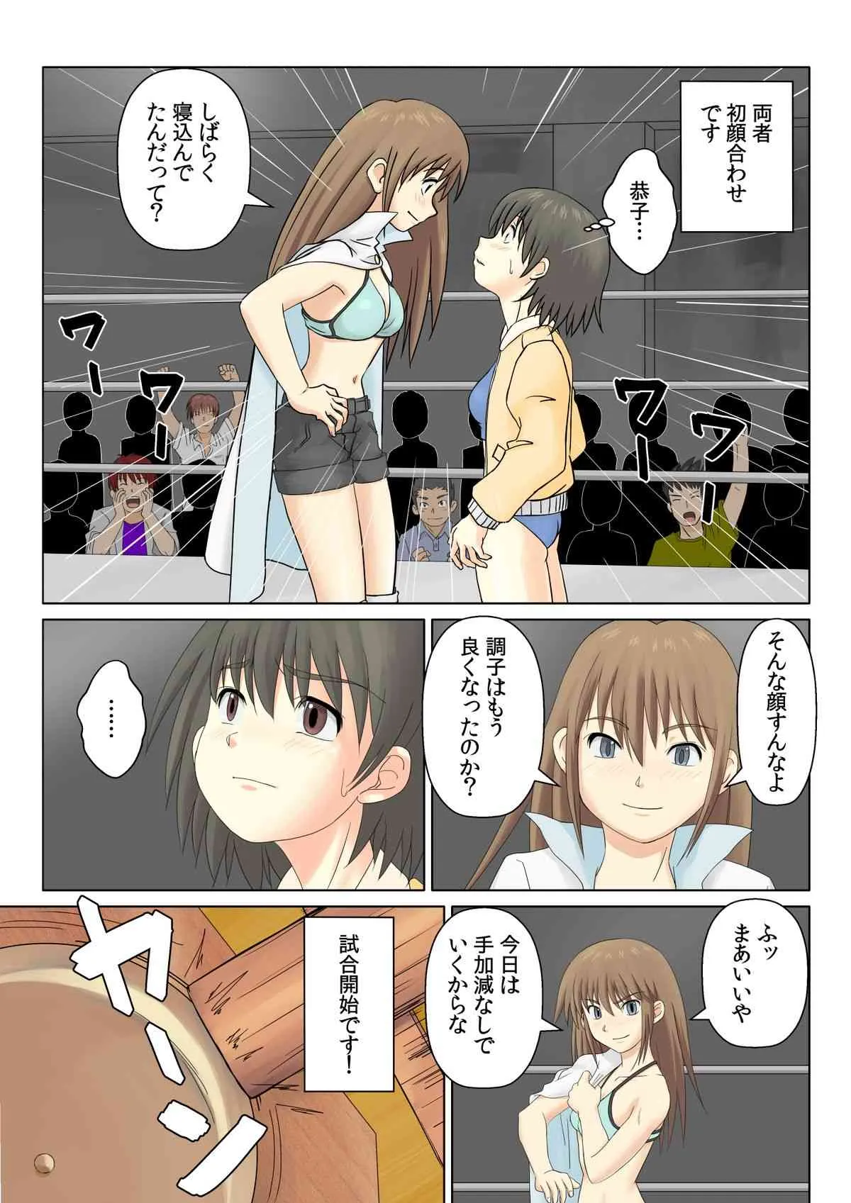 [ちいのすけ] T.FIGHT3_3