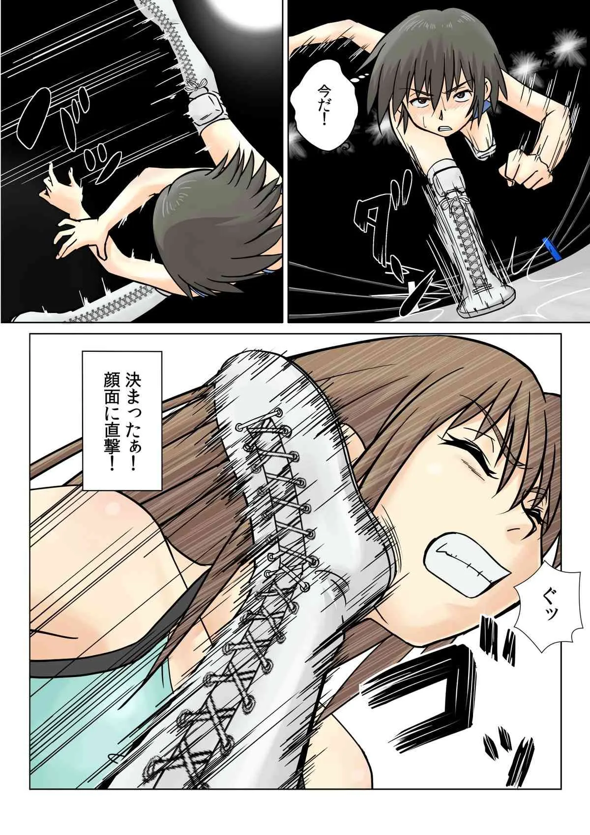 [ちいのすけ] T.FIGHT3_9