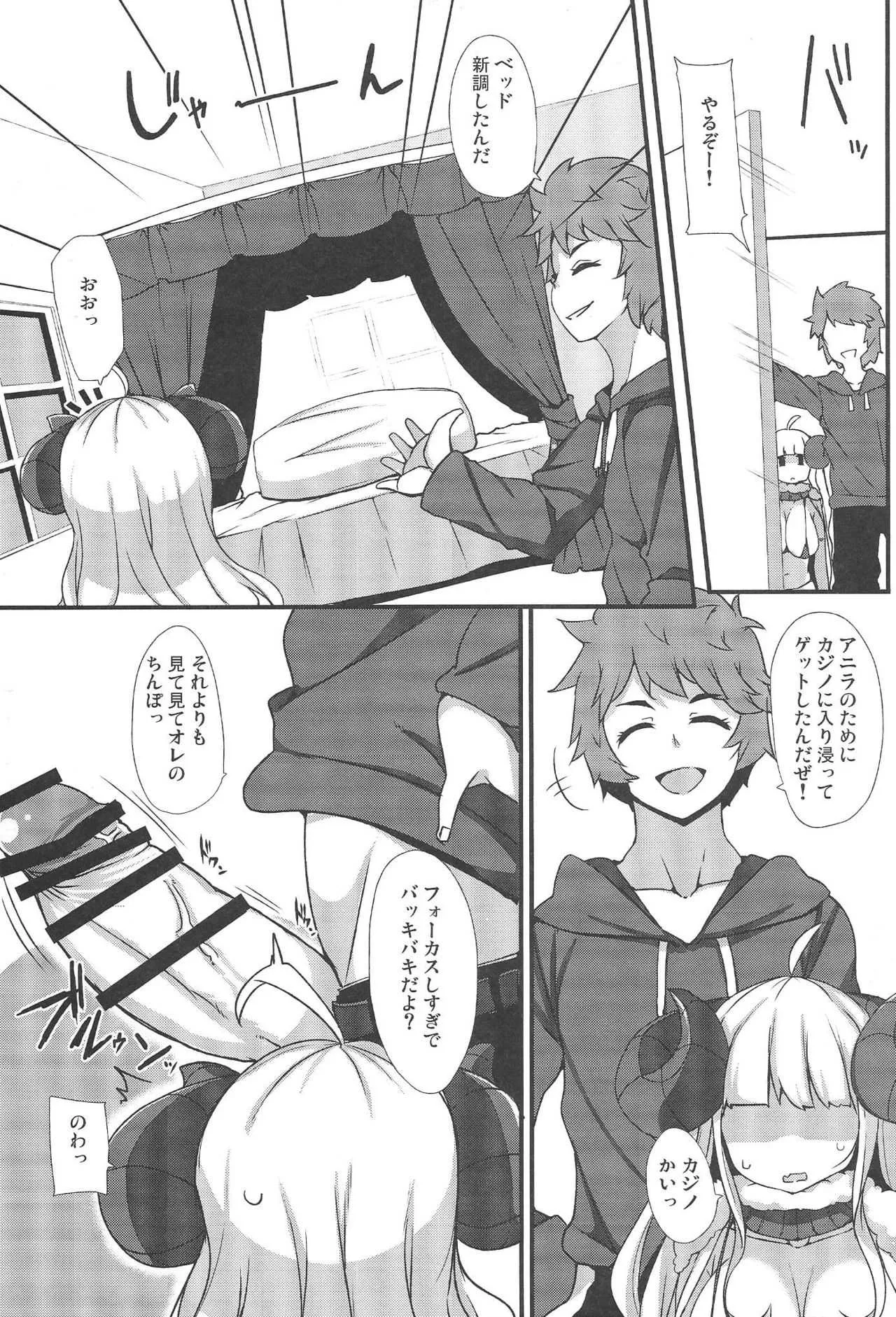 (COMIC1☆10) [らいでんらぼ (らいでん)] アニラのきもち (グランブルーファンタジー)_4