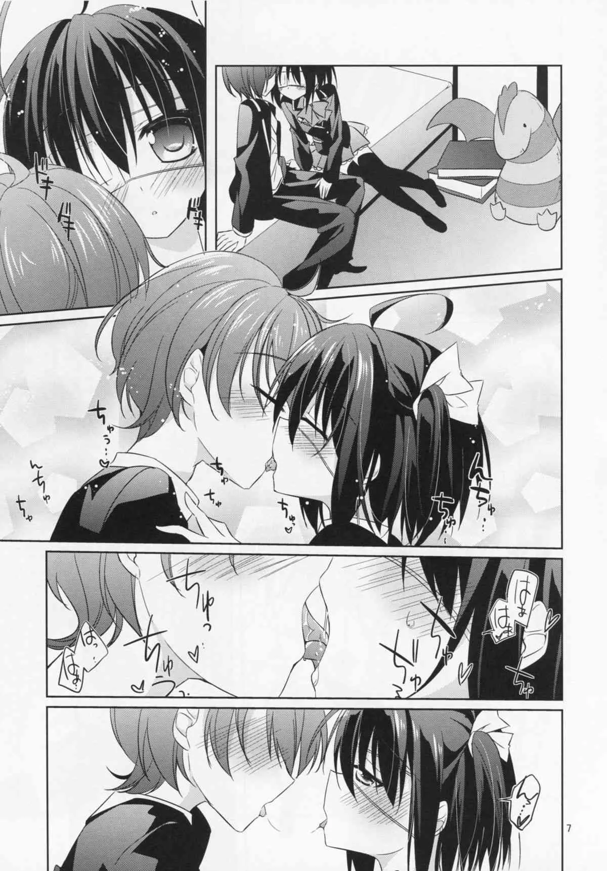 (サンクリ64) [眼帯少女中毒 (中田瑠美)] 恋の最上級契約 (中二病でも恋がしたい!)_4