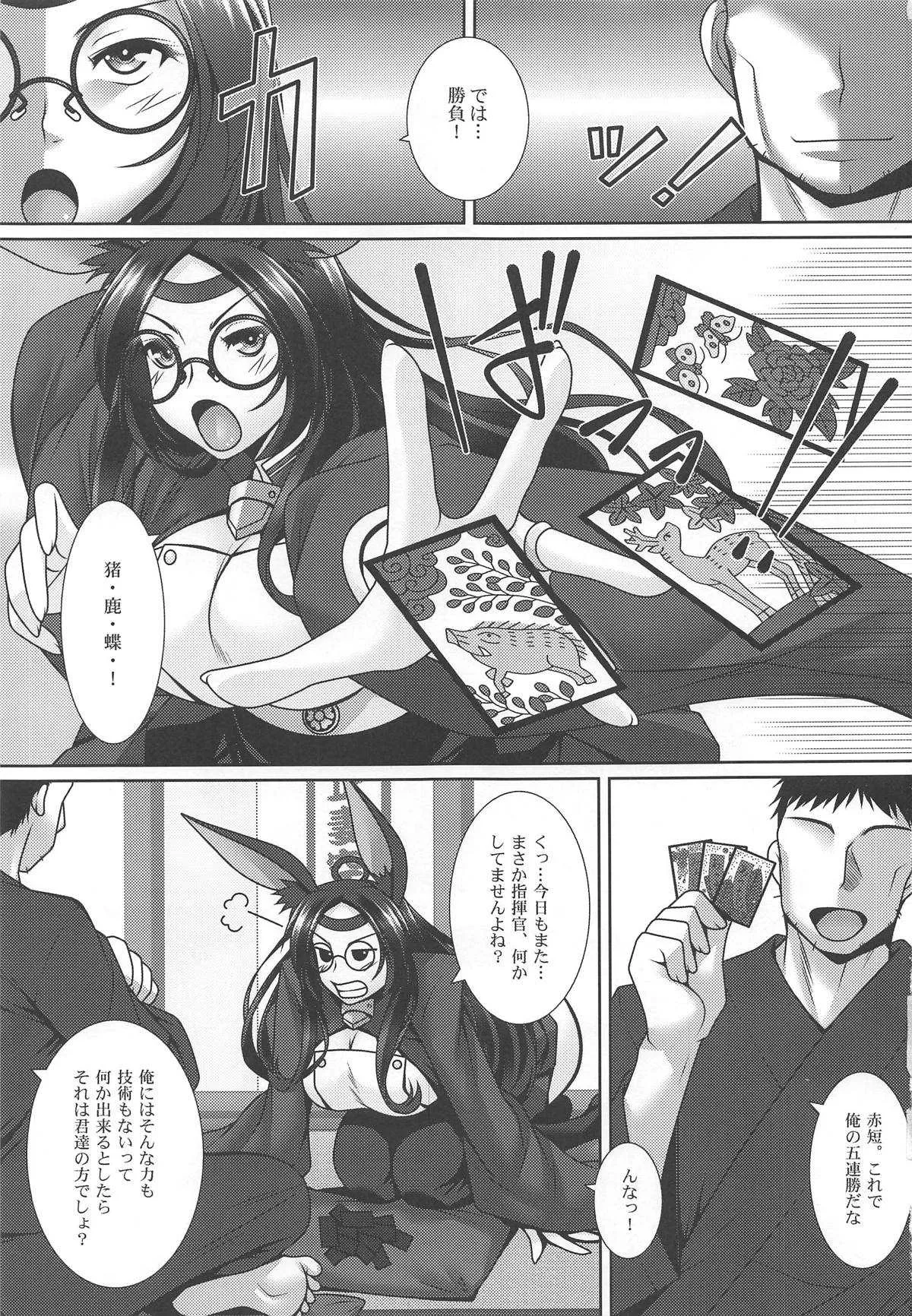 (C93) [野麦茶 (綺人)] あかよろし (アズールレーン)_2