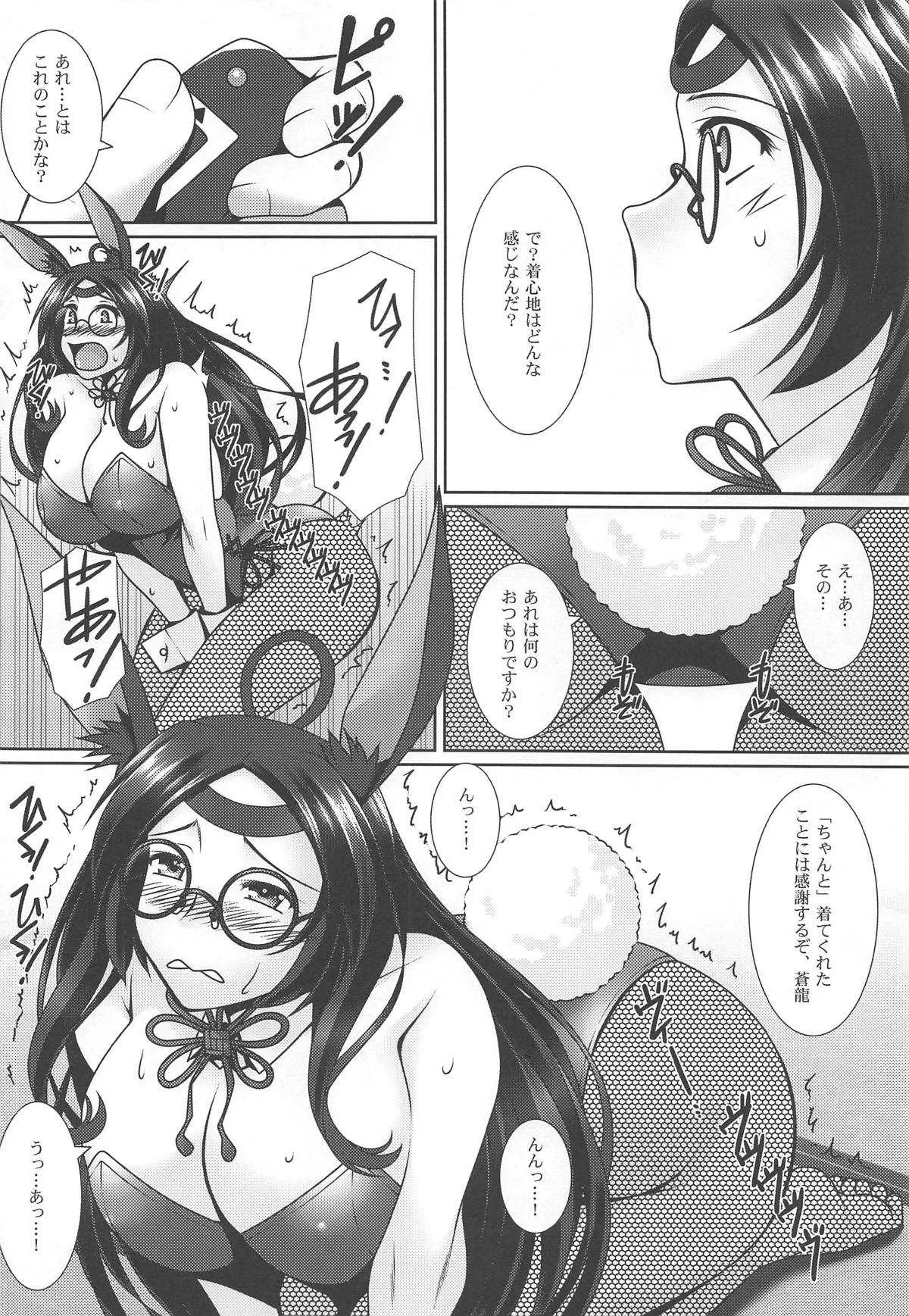 (C93) [野麦茶 (綺人)] あかよろし (アズールレーン)_5