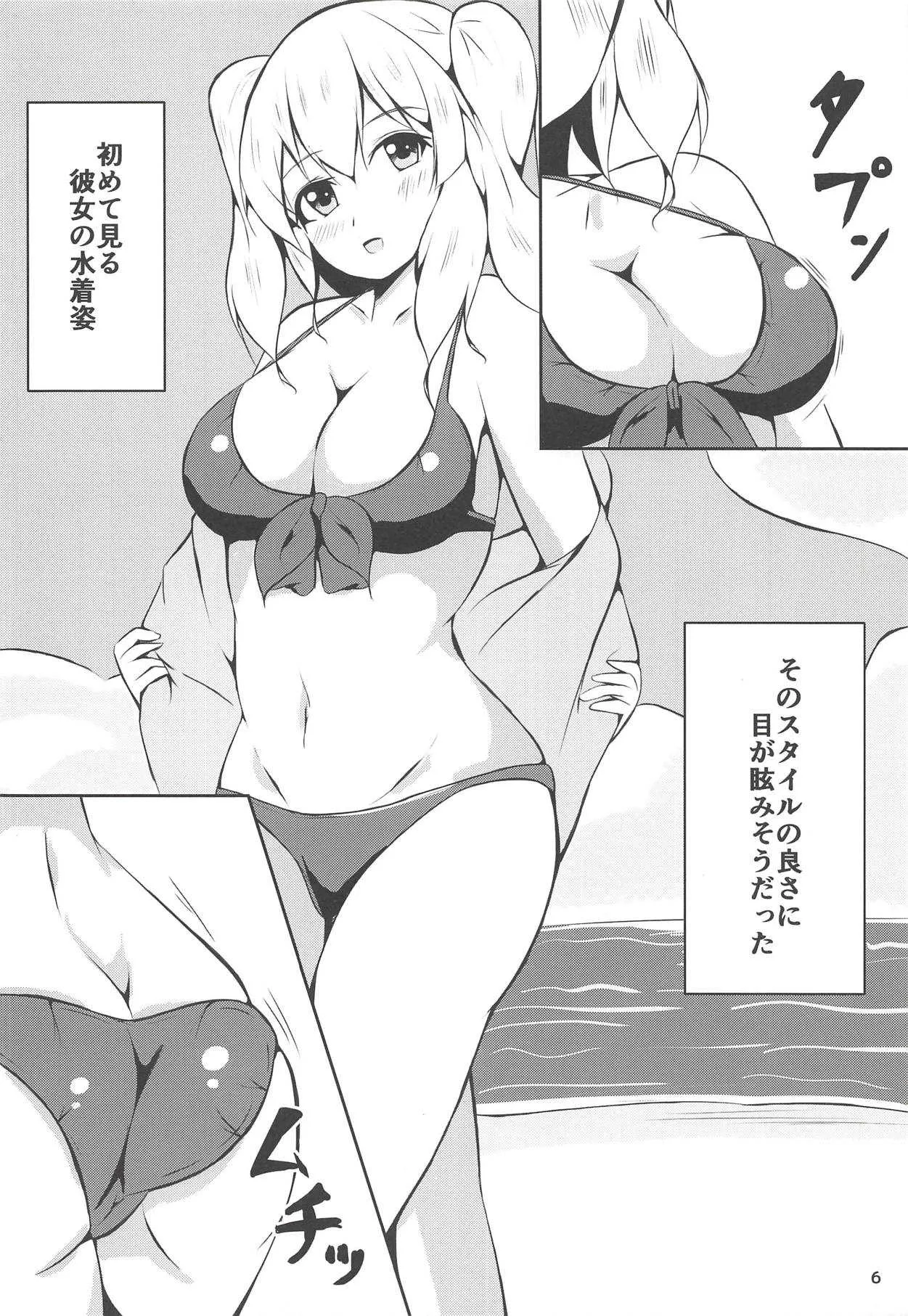 (C90) [のおちらす号 (ねも)] 追憶 ‐SUMMER MEMORIES‐ (艦隊これくしょん -艦これ-)_5