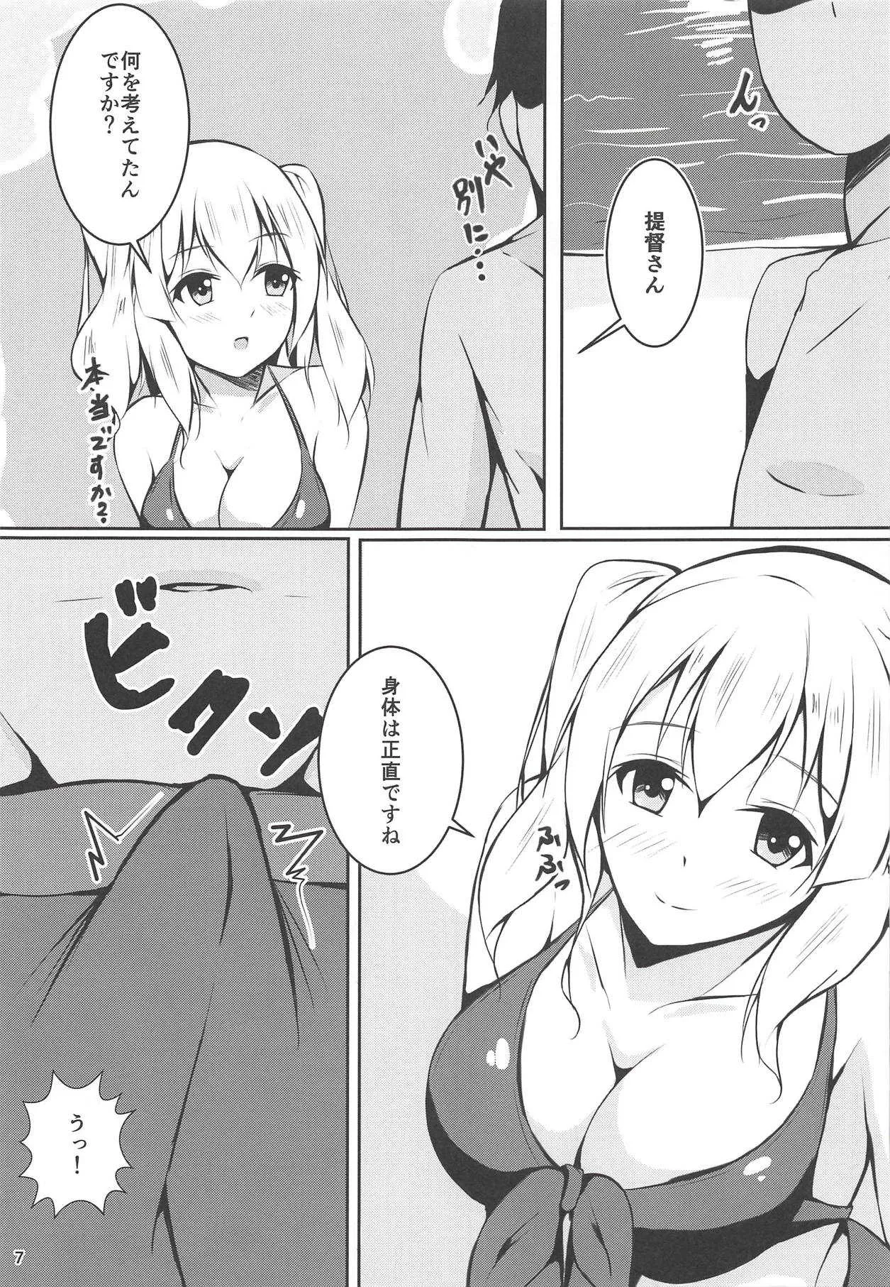 (C90) [のおちらす号 (ねも)] 追憶 ‐SUMMER MEMORIES‐ (艦隊これくしょん -艦これ-)_6