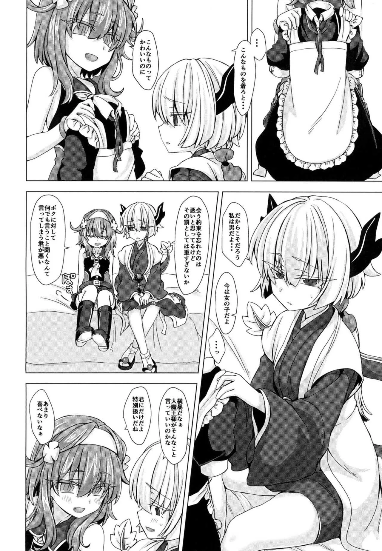 アコサマ。その12_3
