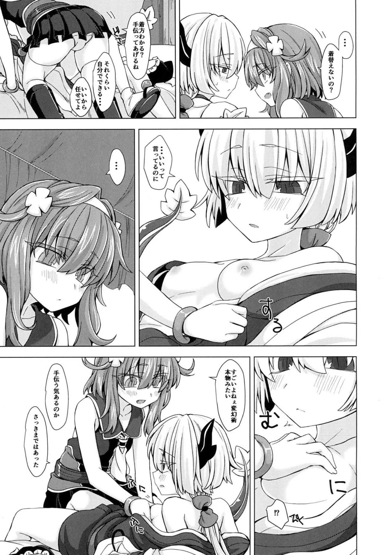 アコサマ。その12_4