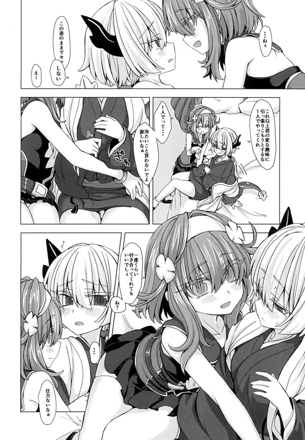 アコサマ。その12_5