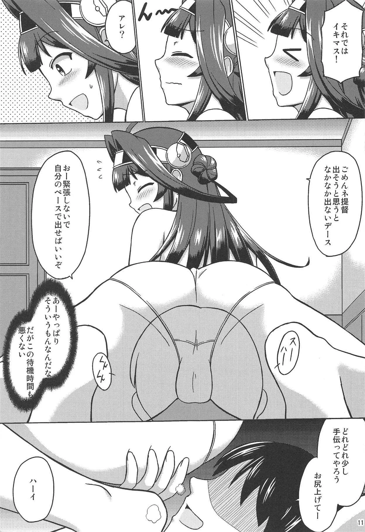 紅茶の後は_10