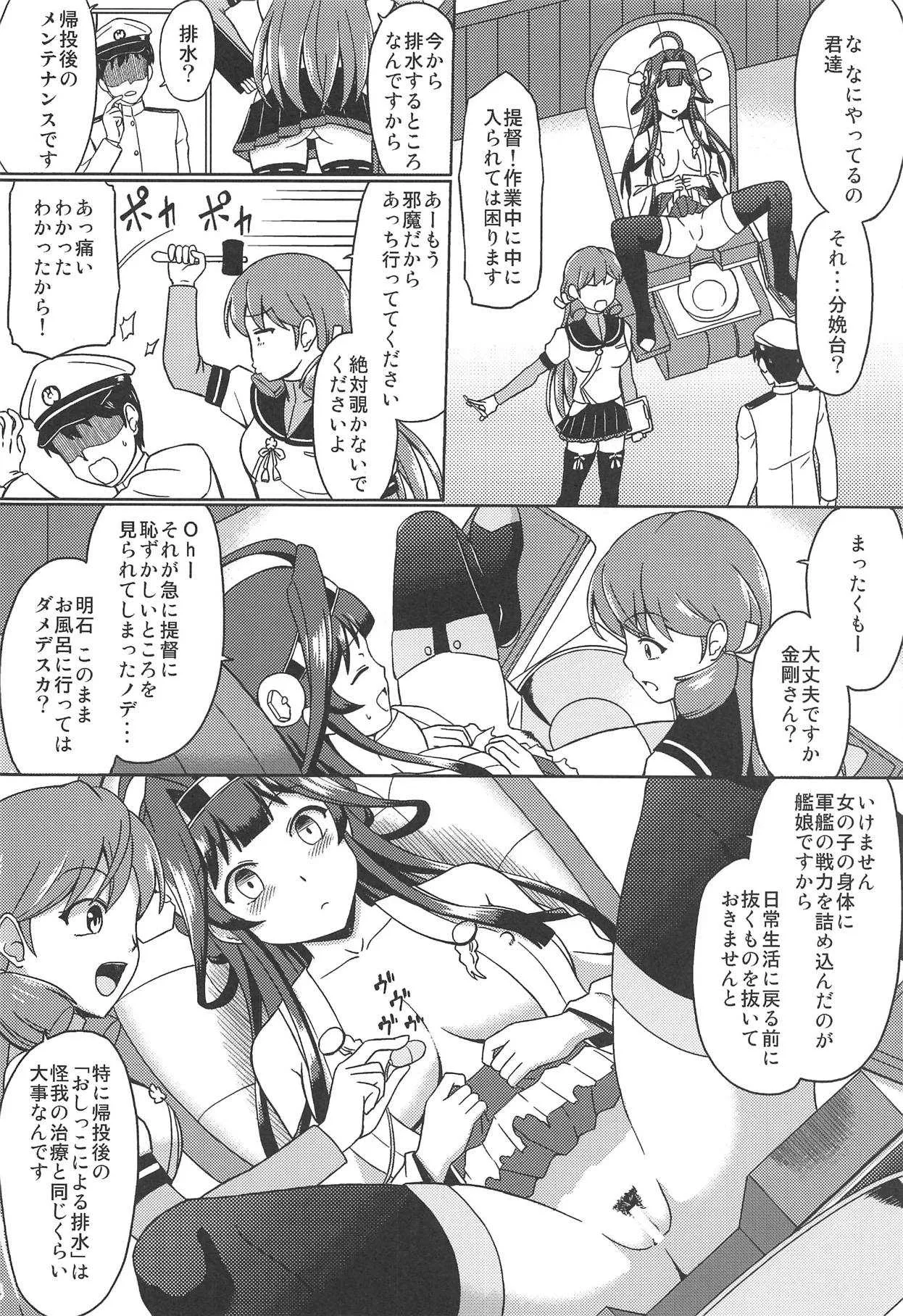 紅茶の後は_3