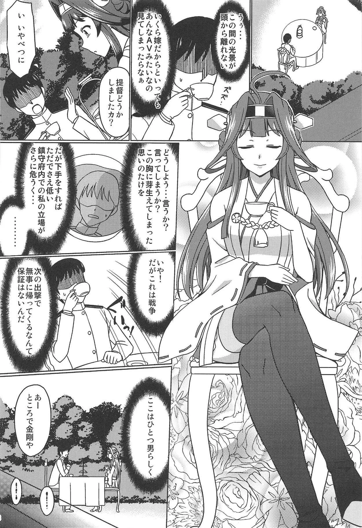 紅茶の後は_7