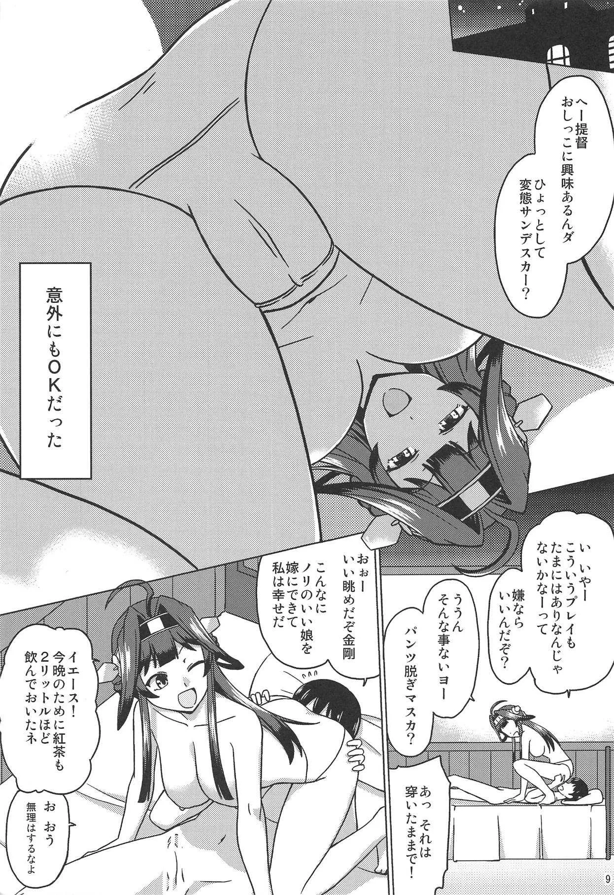 紅茶の後は_8