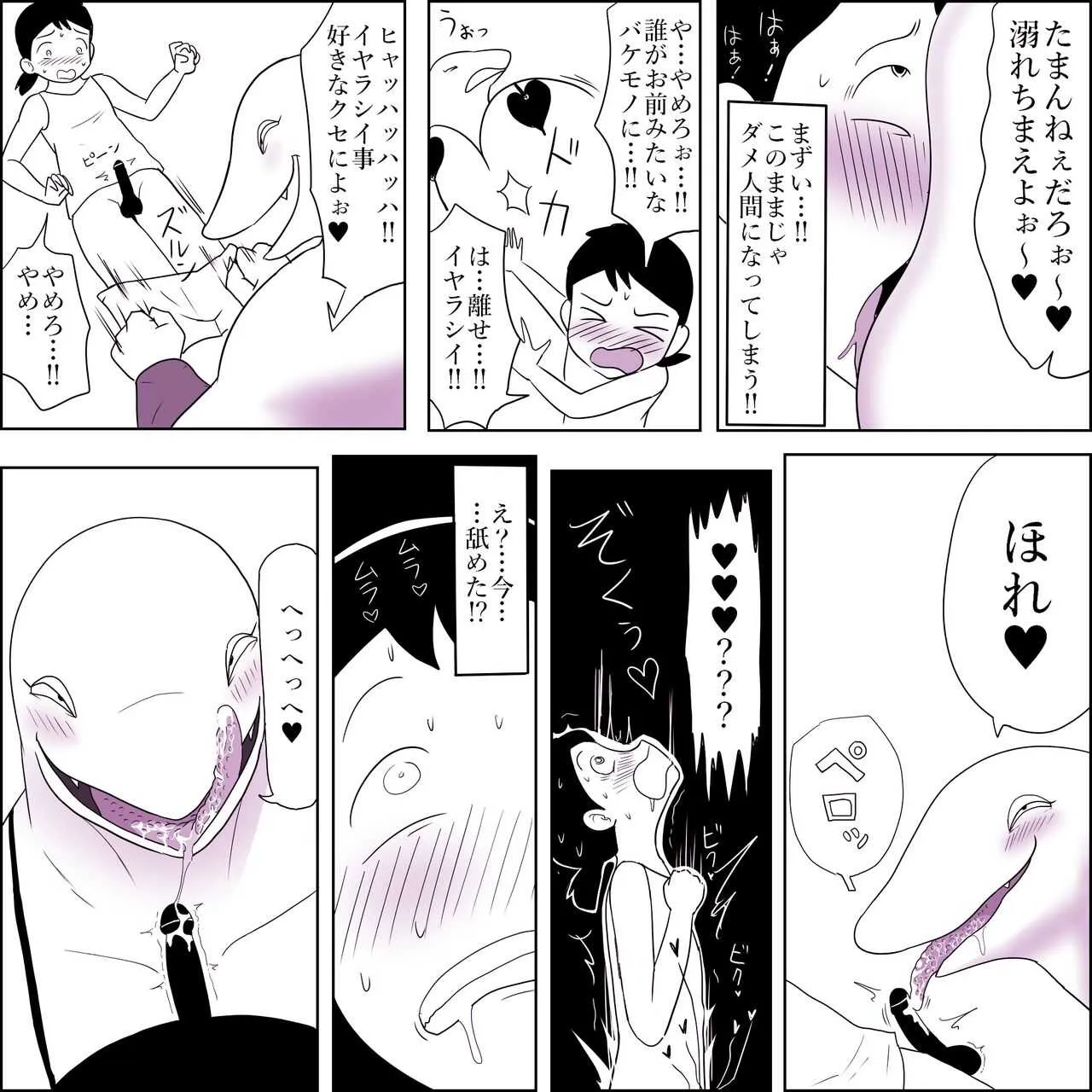 [ampullaria] 魔王軍の女魔族兵士のアソコで発射_10