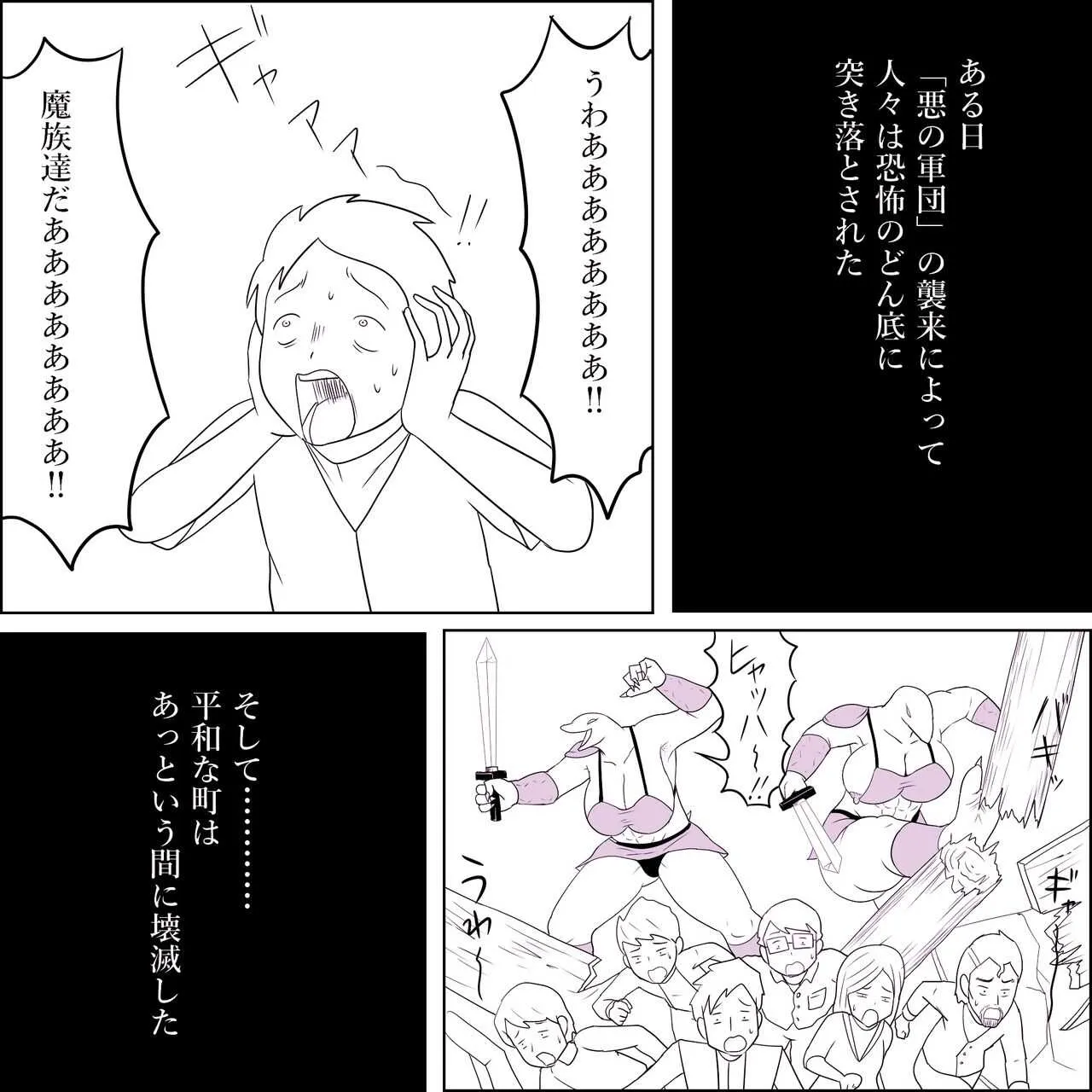 [ampullaria] 魔王軍の女魔族兵士のアソコで発射_2