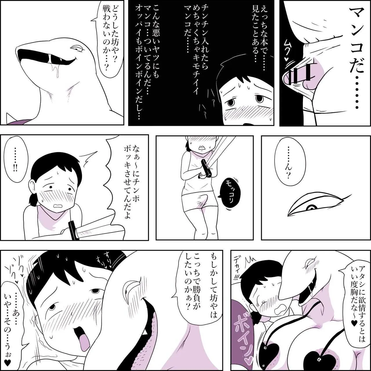 [ampullaria] 魔王軍の女魔族兵士のアソコで発射_8