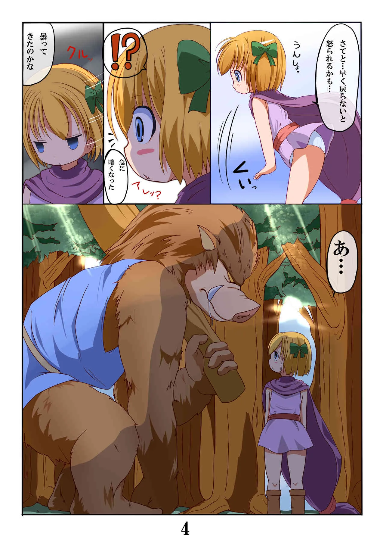 [えち後屋 (tau)] おうじょのおべんきょう2 (ドラゴンクエストV)_3