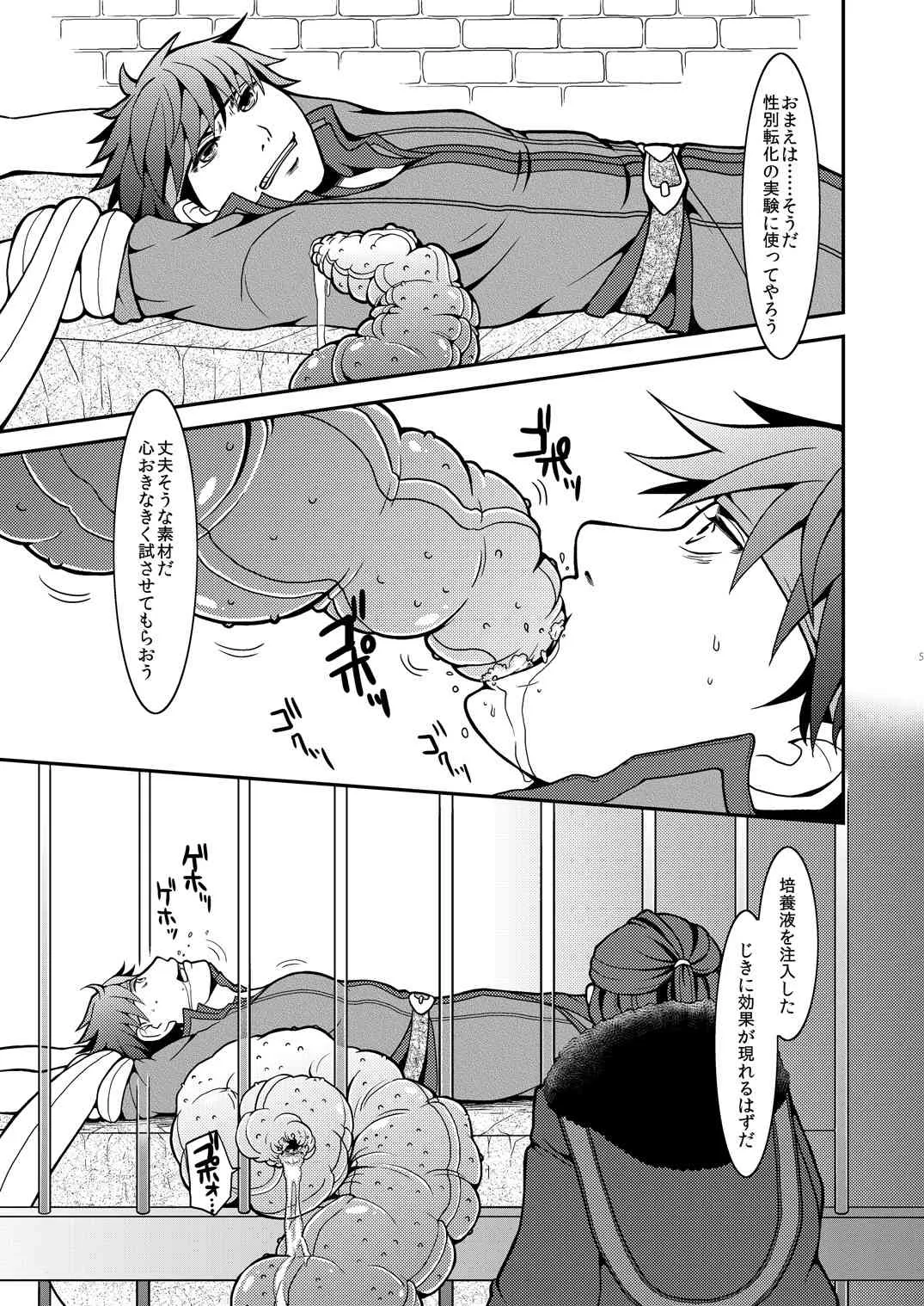 [ハトマメ (原住民)] アイク女体化経過観察記 (ファイアーエムブレム 蒼炎の軌跡) [DL版]_4