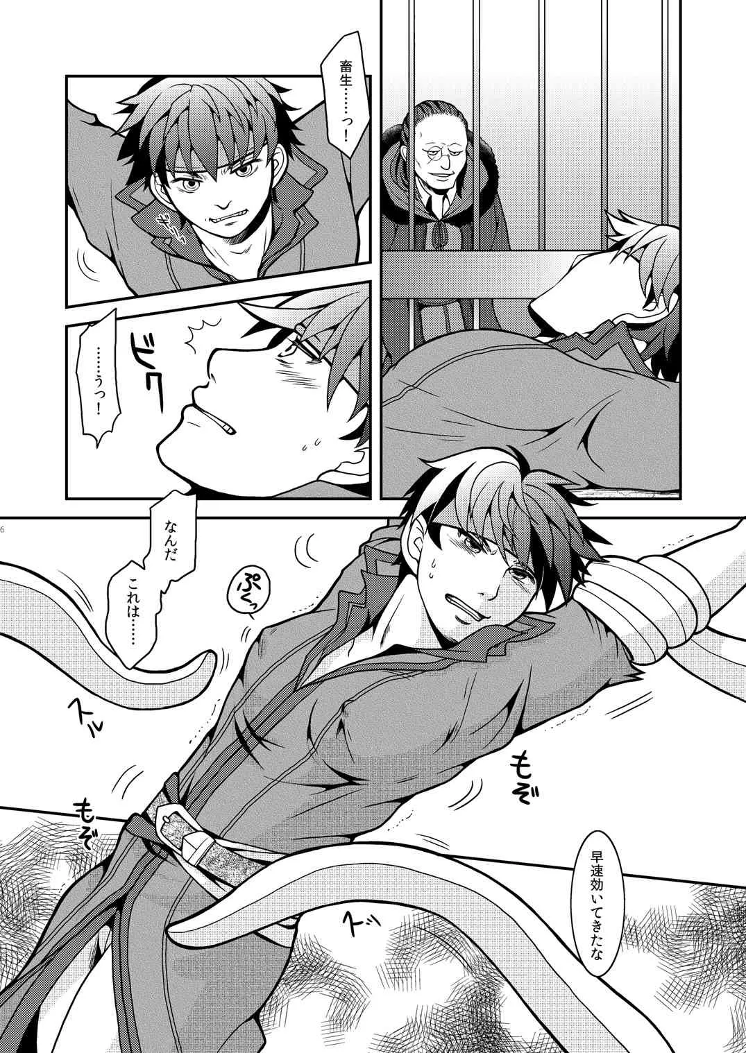 [ハトマメ (原住民)] アイク女体化経過観察記 (ファイアーエムブレム 蒼炎の軌跡) [DL版]_5