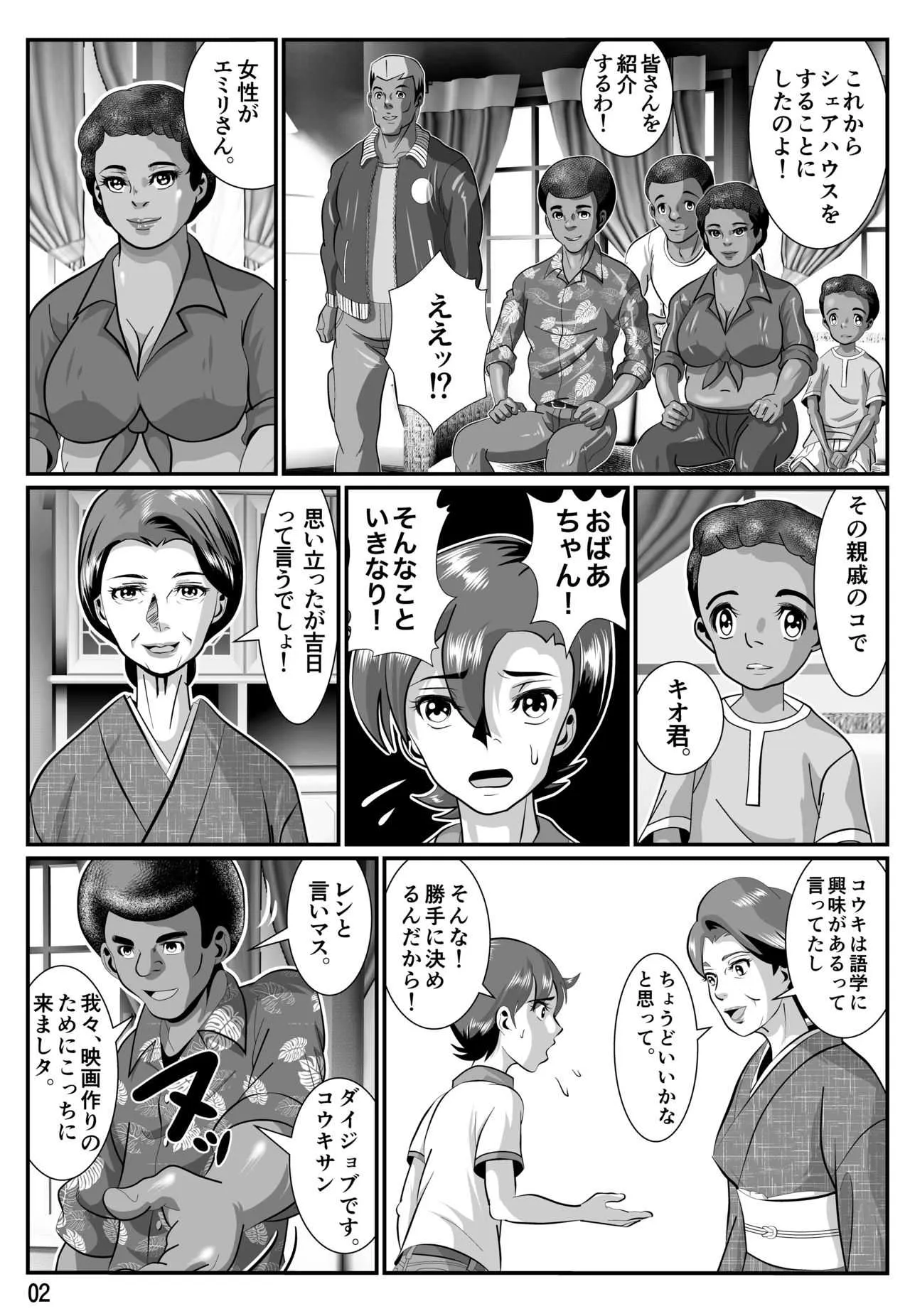 [霧山秋彦] 婆汁とカルアミルク_3