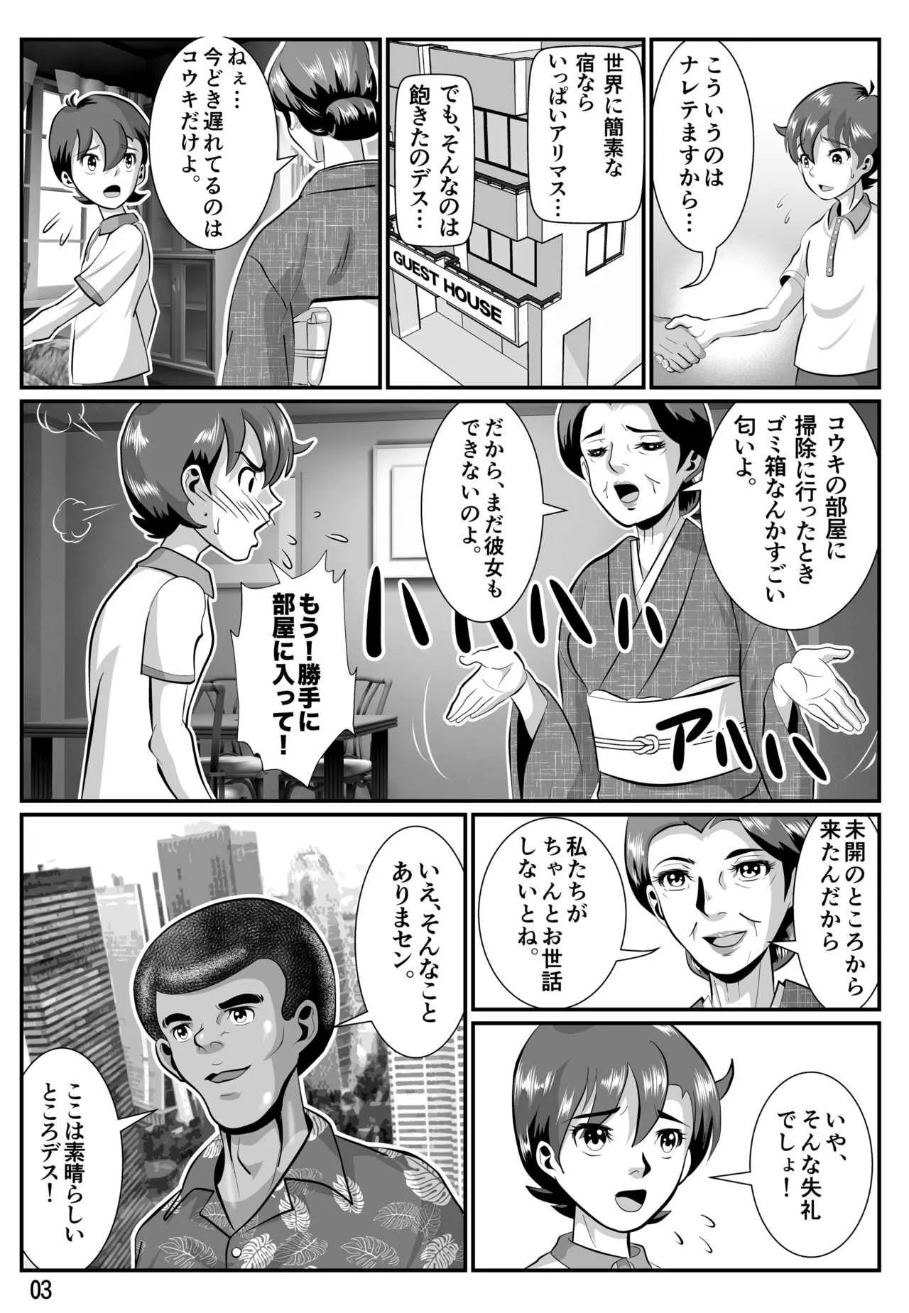 [霧山秋彦] 婆汁とカルアミルク_4