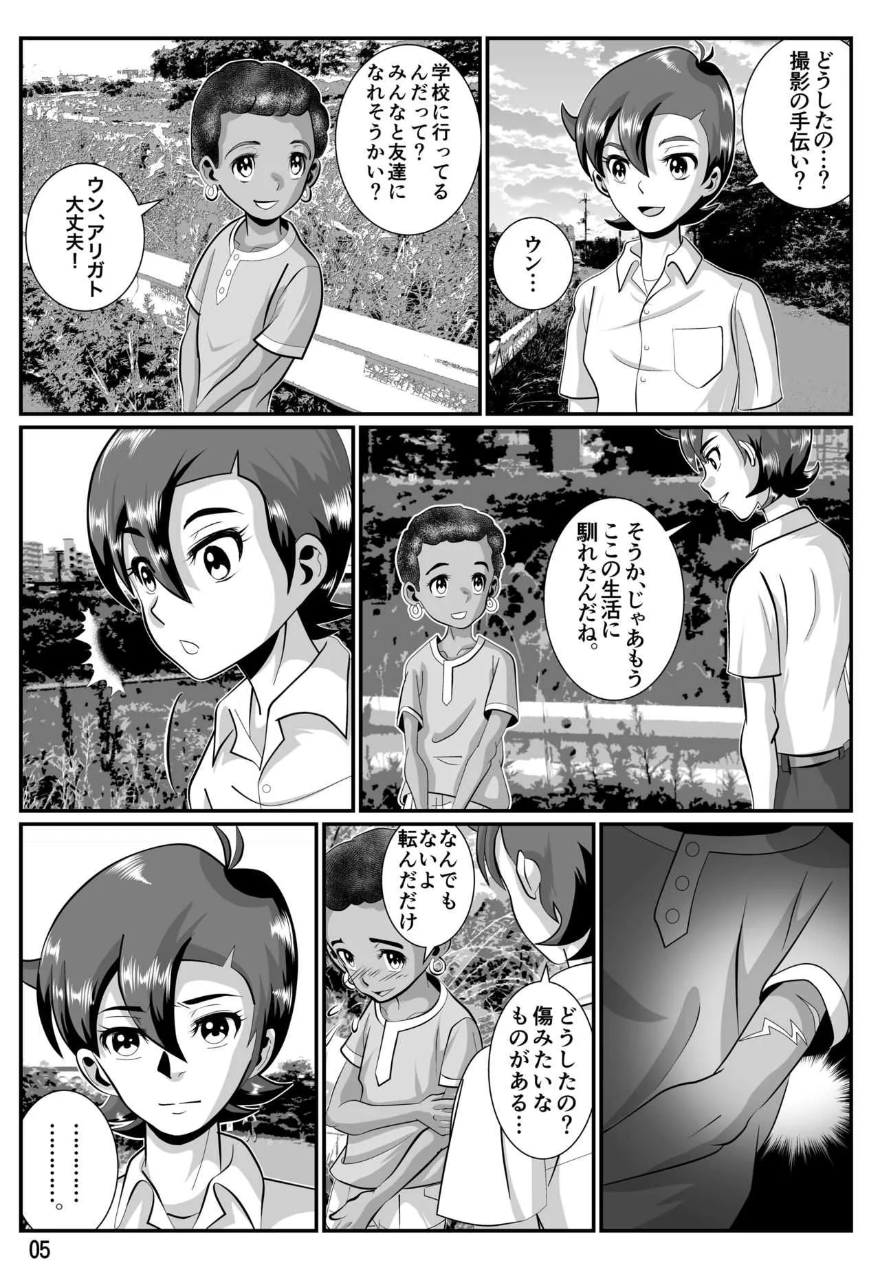 [霧山秋彦] 婆汁とカルアミルク_6