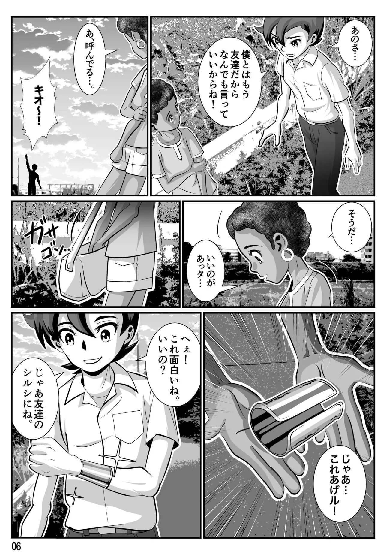 [霧山秋彦] 婆汁とカルアミルク_7