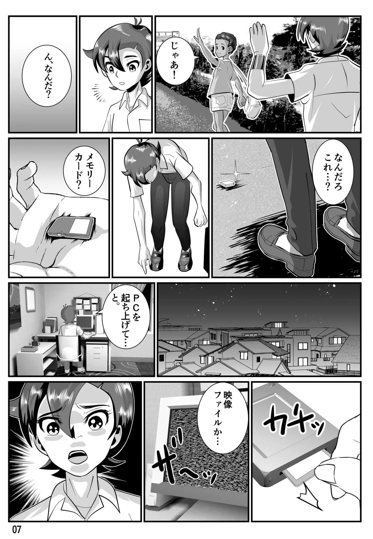 [霧山秋彦] 婆汁とカルアミルク_8