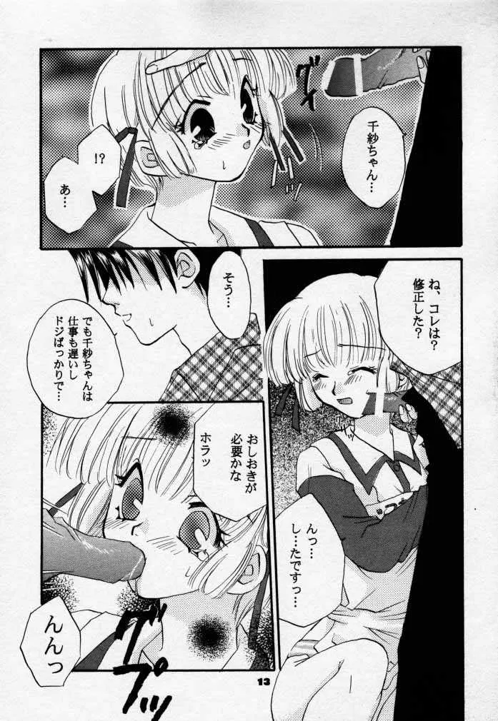(C58) [4649苦愛 (砂原何処)] PiPi (こみっくパーティー)_4