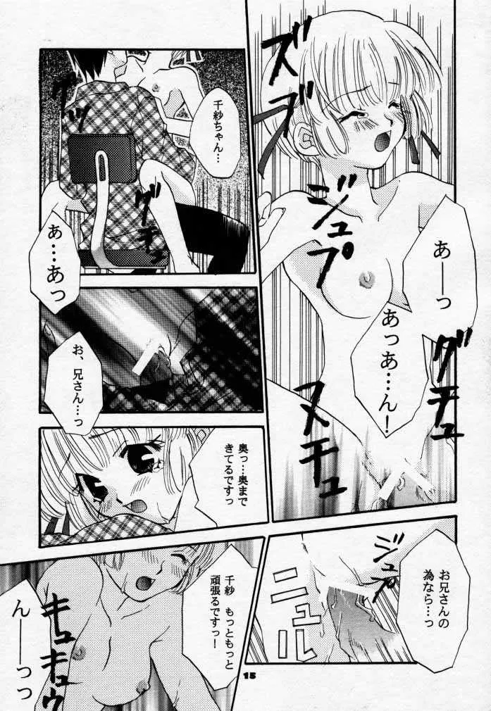 (C58) [4649苦愛 (砂原何処)] PiPi (こみっくパーティー)_6