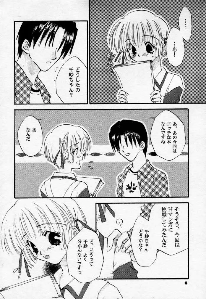 (C58) [4649苦愛 (砂原何処)] PiPi (こみっくパーティー)_2