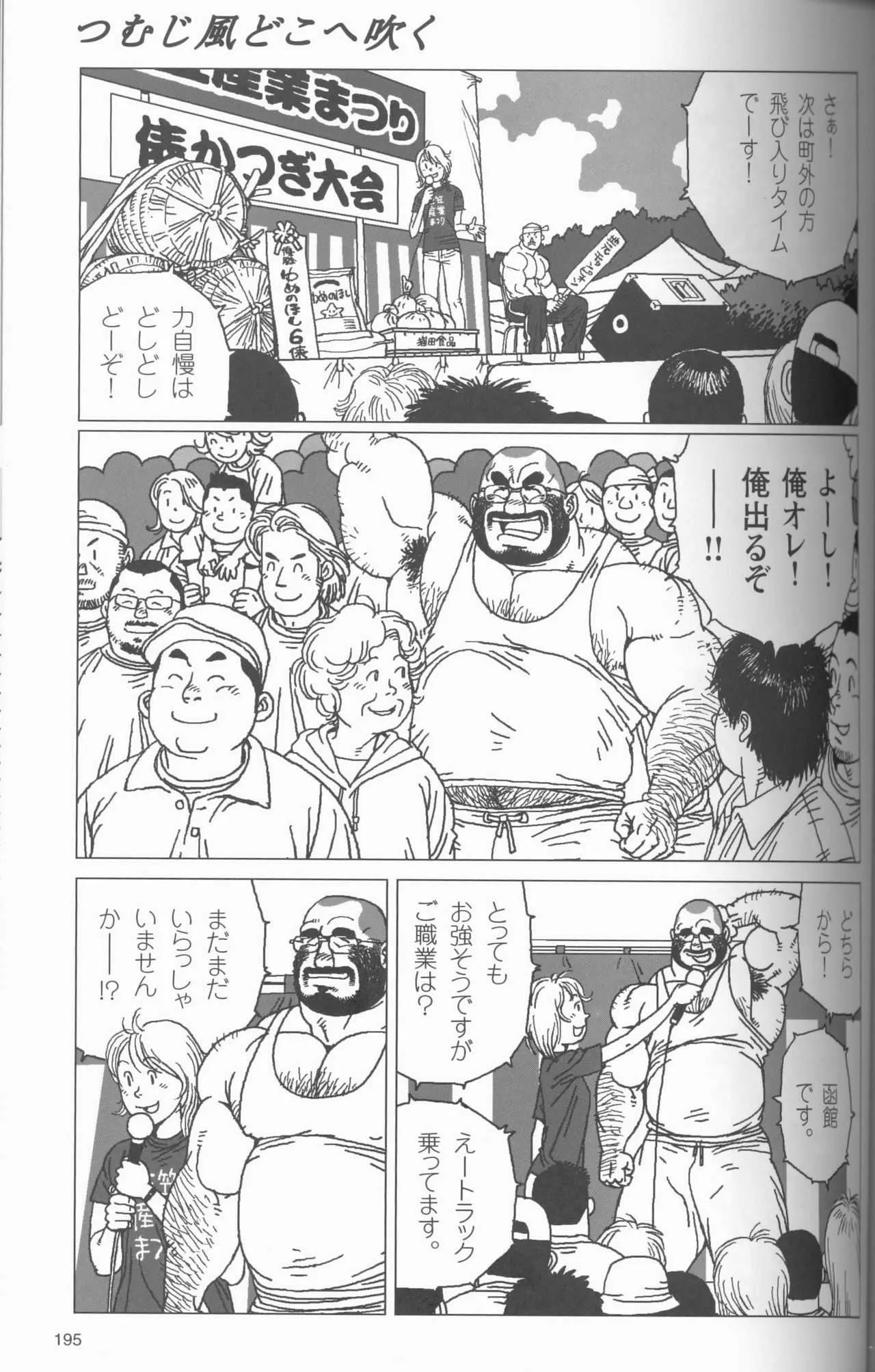[児雷也] つむじ風どこへ吹く (三羽のカラス)_2
