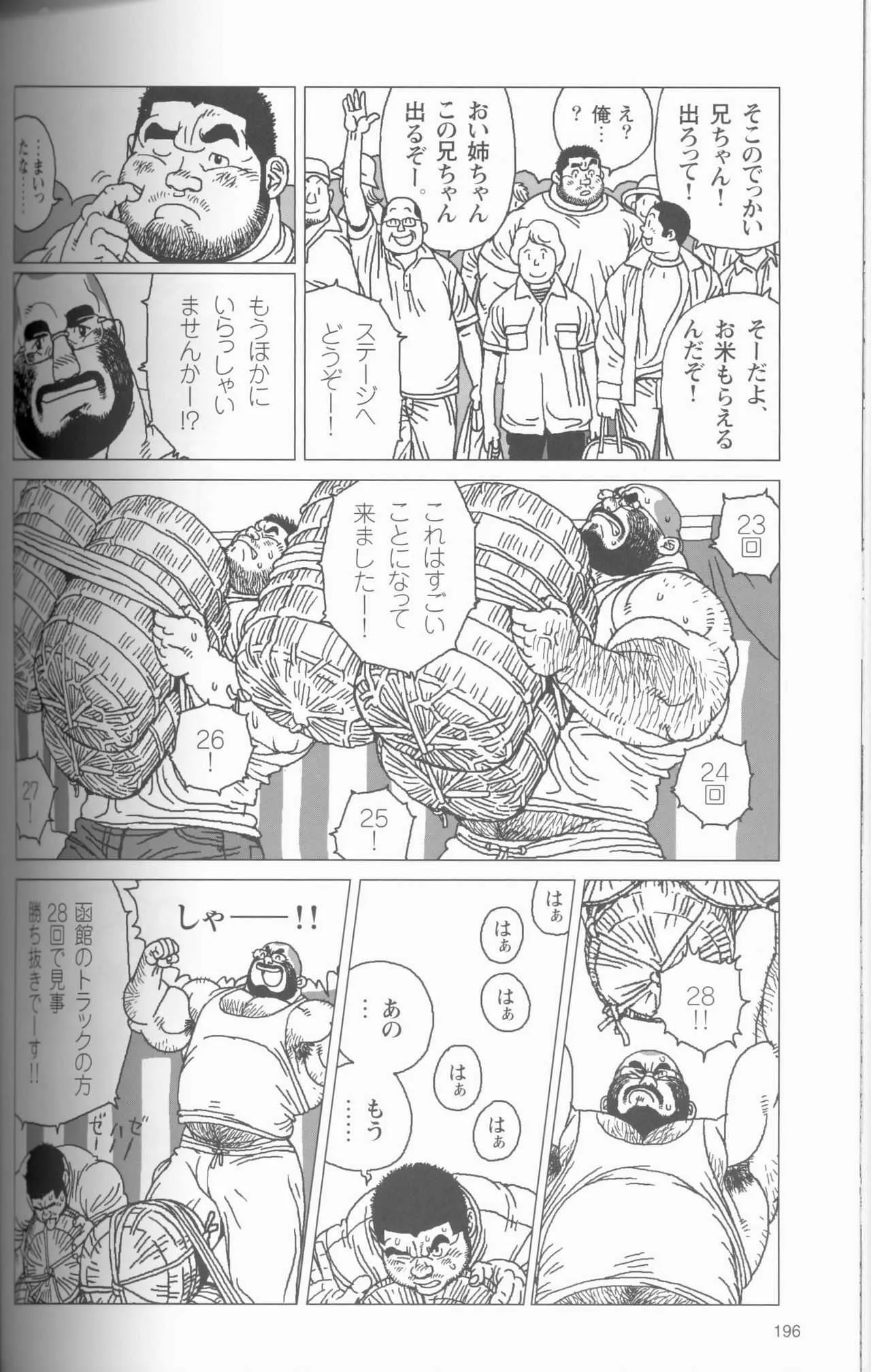 [児雷也] つむじ風どこへ吹く (三羽のカラス)_3
