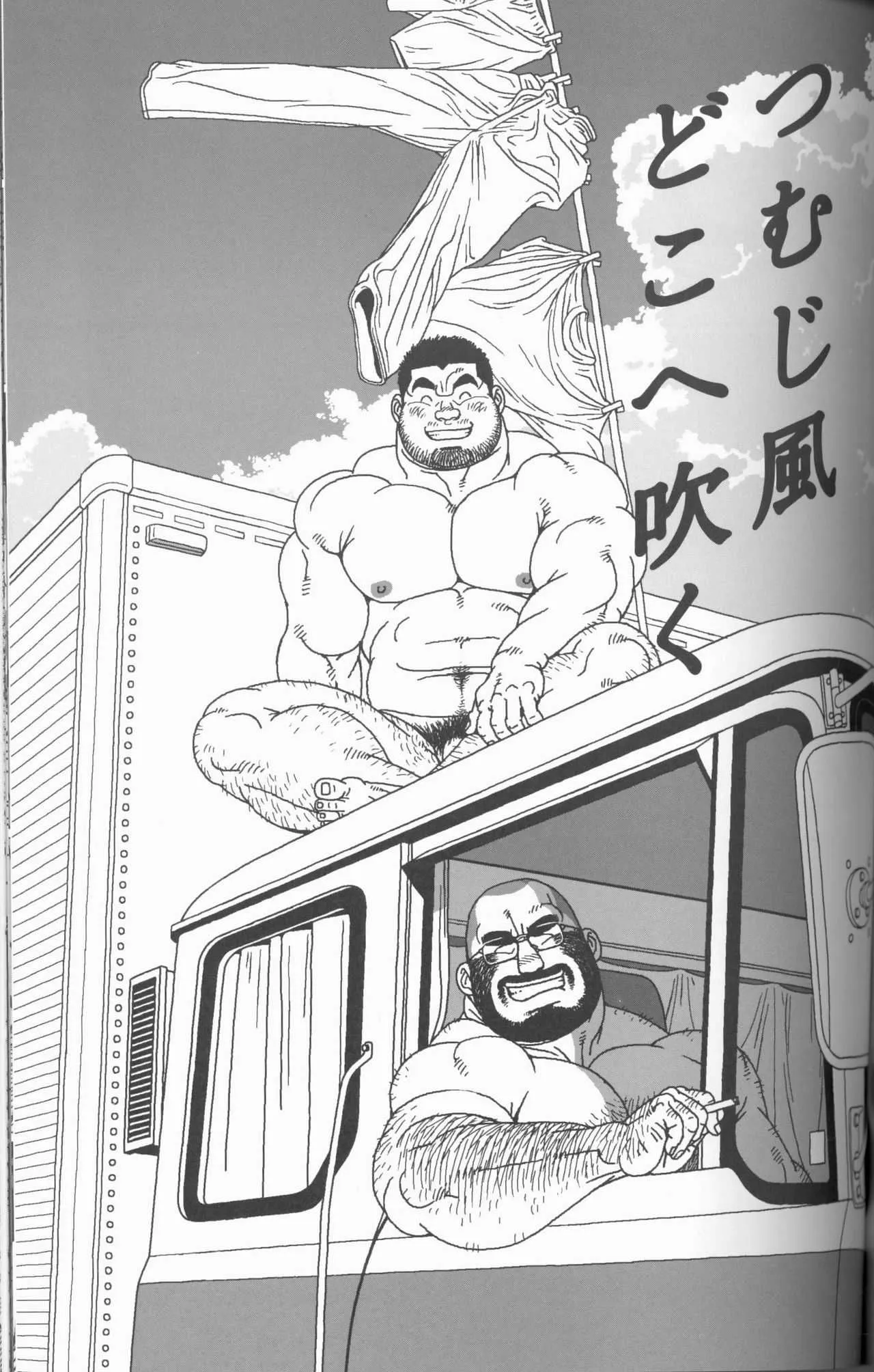 [児雷也] つむじ風どこへ吹く (三羽のカラス)_6