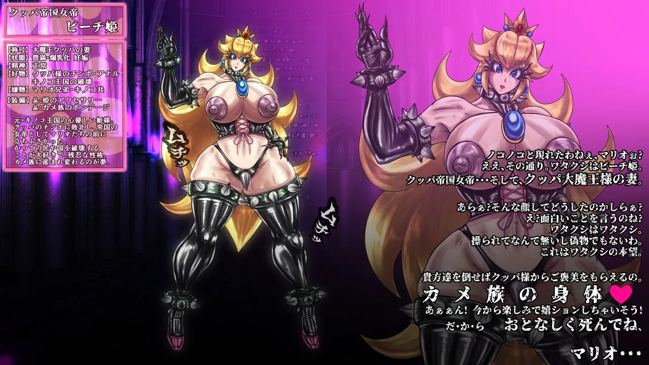 ピーチ姫が(略)亀女化する話_2