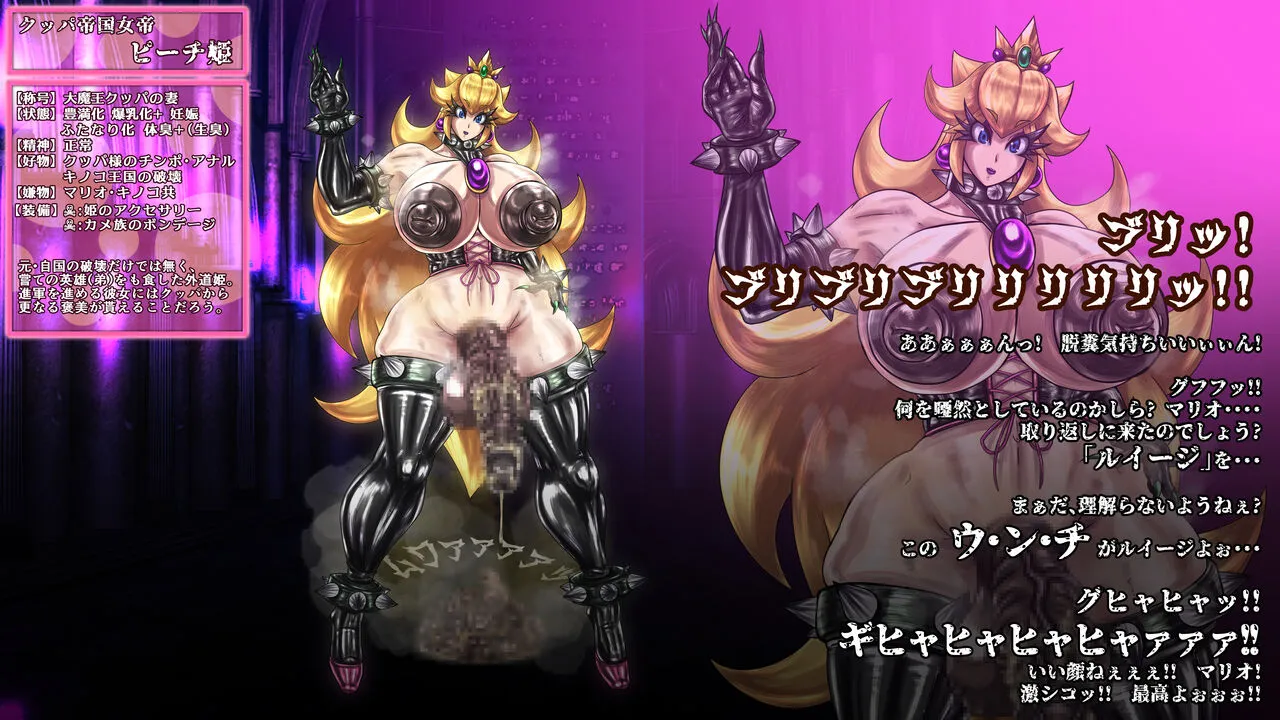ピーチ姫が(略)亀女化する話_4
