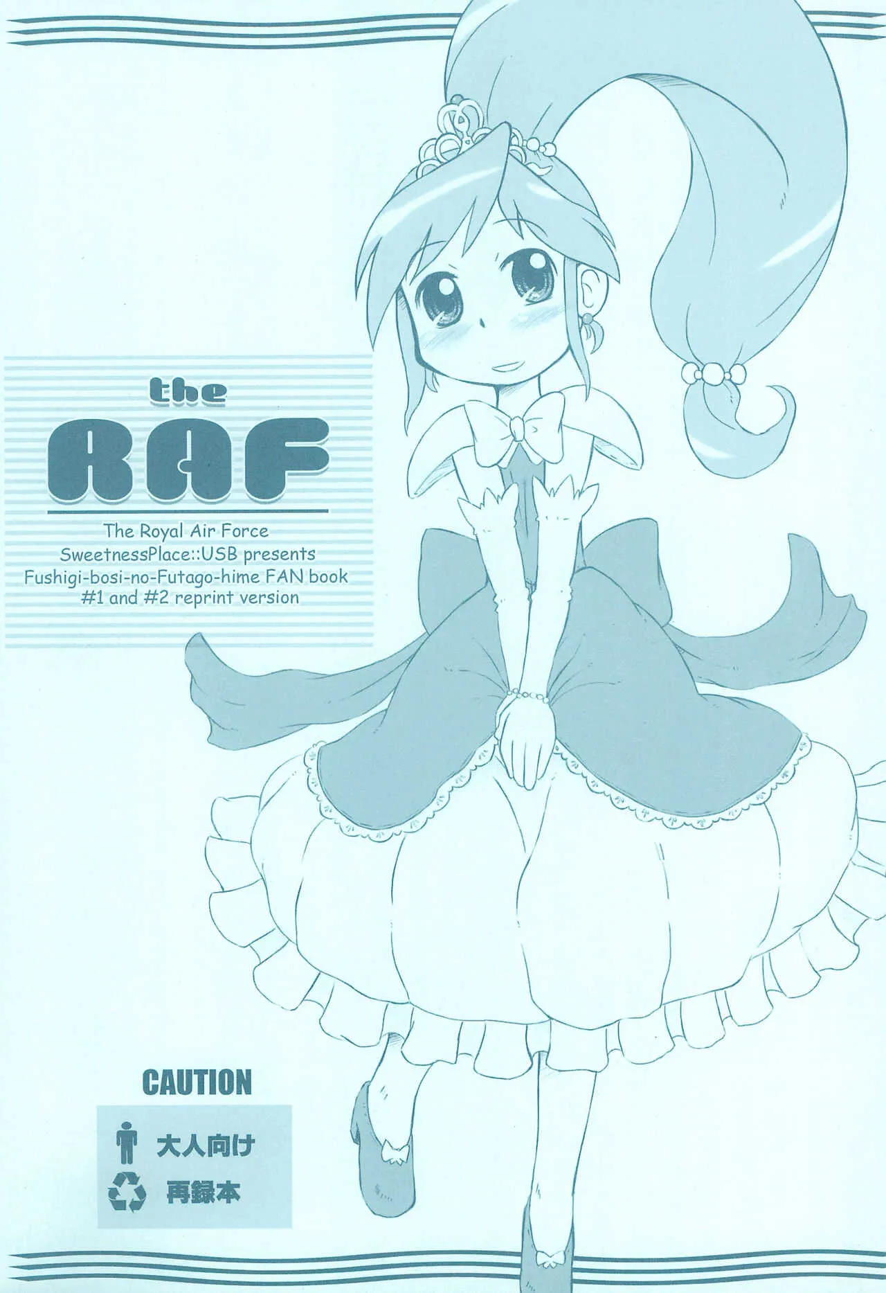 (C69) [甘味処USB (ふりり)] the RAF (ふしぎ星の☆ふたご姫)